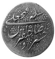 1 Qiran - Fat'h Ali Qajar Type E; Rasht mint obverse image