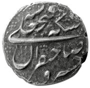 1 Qiran - Fat'h Ali Qajar Type E; Shiraz mint obverse image