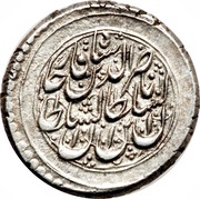 1 Qiran - Nāṣer al-Dīn Qājār Herāt mint obverse image