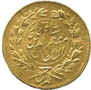 ⅕ Toman - Moẓaffar od-Dīn Qājār reverse image