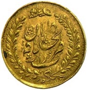 ½ Toman - Naser al-Din Qajar reverse image
