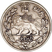 5000 Dīnār - Moẓaffar od-Dīn Qājār, Iran, 1906 reverse image