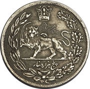 5000 Dīnār - Moḥammad Alī Qājār, Iran, 1909 reverse image