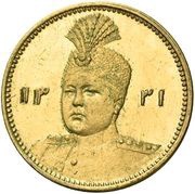 ½ Toman - Ahmad Qajar obverse image