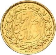 1 Toman - Naser al-Din Qajar, Iran,  reverse image