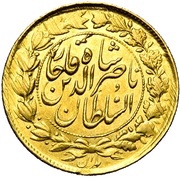 1 Tumân - Nāṣer al-Dīn Qājār, Iran, 1880-1896 reverse image