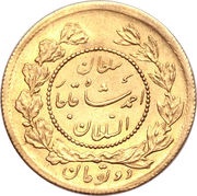 1 Tumân - Ahmad Qājār reverse image