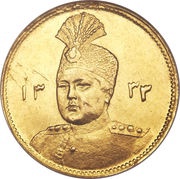 1 Tumân - Ahmad Qājār obverse image