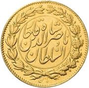 2 Toman - Naser ad-Din Qajar, Iran, 1879-1882 reverse image