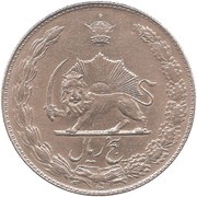 5 Rials - Mohammad Rezā Pahlavī reverse image