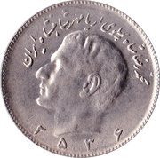 10 Rials - Mohammad Rezā Pahlavī obverse image