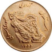 50 Rials Oil and Agriculture reverse image