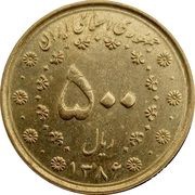 500 Rials obverse image