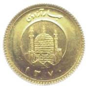 ¼ Azadi reverse image