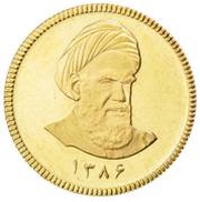 1 Azadi reverse image