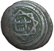 5 Para - Mahmud II and Said obverse image