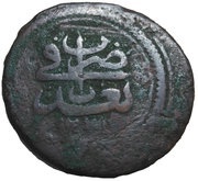 5 Para - Mahmud II and Said reverse image