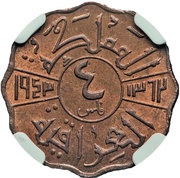 4 Fils - Faisal II reverse image