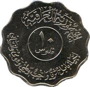 10 Fils Ishtar Gate; Magnetic obverse image