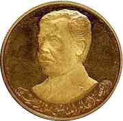 50 Dinars President Saddam Hussein reverse image