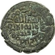 Fals - Anonymous Misr obverse image