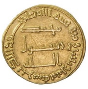 Dinar - al-Saffah reverse image