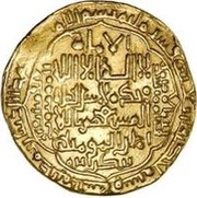 Dinar - al-Musta'sim obverse image