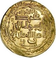 Dinar - al-Musta'sim, Islamic states, 1242-1258 reverse image