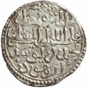 1 Dirham - Muhammad al-Mutawakkil Murcia obverse image