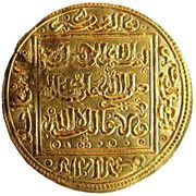 1 Dinar - Muhammad I, Islamic states, 1237-1273 reverse image