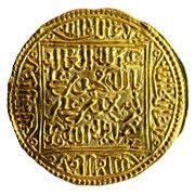 1 Dinar - Muhammad XII, Islamic states, 1482-1492 reverse image