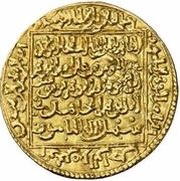 1 Dinar - Abul Ula Idris I, Islamic states, 1229-1232 reverse image