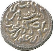 Qirat - Ishaq b. Ali Cordoba, Islamic states, 1147 reverse image