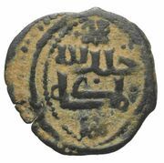 1 Mangir - Ibrahim Bahadur Beg, Islamic states, 1334-1347 reverse image