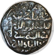 Dirham - Nasir al-Din Artuq Arslan, Islamic states, 1200-1239 reverse image