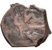 1 Fals - al-Muhasin Baha al-Din Yusuf Aleppo obverse image