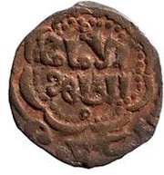 Fals - al-'Aziz Muhammad Aleppo, Islamic states, 1225-1232 reverse image