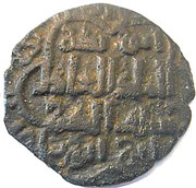 Fals - Al-Adil Sayf al-Din Abu Bakr I - as "Lord of Harran" type A - Hexalobe - Harran, Islamic states, 1193-1195 reverse image