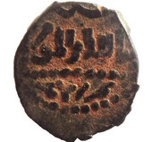 Fals - al-Salih Ayyub Hamah, Islamic states, 1244 reverse image