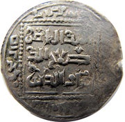 Dirham - al-Nasir Salah al-Din Yusuf - Saladin Hamah, Islamic states, 1185-1191 reverse image