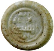 Glass/Paste Jeton - al-Nasir Salah al-Din Yusuf - Saladin - "Sultan of Egypt" Divisional currecy - Struck in the name of Caliph al-Mustadi - Cairo obverse image