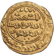 1 Dinar - al-Mu’azzam Turanshah al-Qahira, Islamic states, 1250 reverse image
