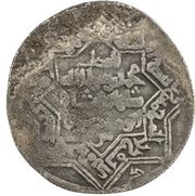 1 Dirham - Fulad Sutûn Shiraz, Islamic states, 1059 reverse image