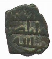 1 Fals - Bikbars b. Muzaffar, Islamic states, 1171-1189 reverse image