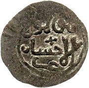 Fals - Daud bin Sulayman, Islamic states, 1316-1364 reverse image