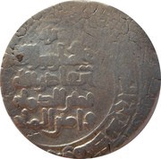 Dirham - Mahmud Nishapur mint, Islamic states, 994-1030 reverse image