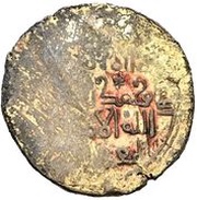 1 Dinar - Sayf al-Din Muhammad Herat obverse image