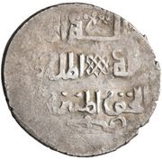 1 Dinar - Temp. Nur-Award Aydhaj, Islamic states, 1350-1356 reverse image