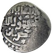 1 Dirham - Padishah Khatun Kirman, Islamic states, 1292-1295 reverse image