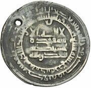 1 Dirham - Muhammad b. Hurmuz Zaranj obverse image